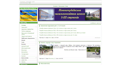 Desktop Screenshot of novokochschool.at.ua